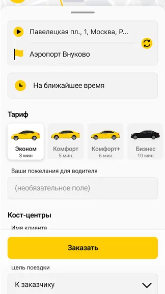 Скриншот 4/6
