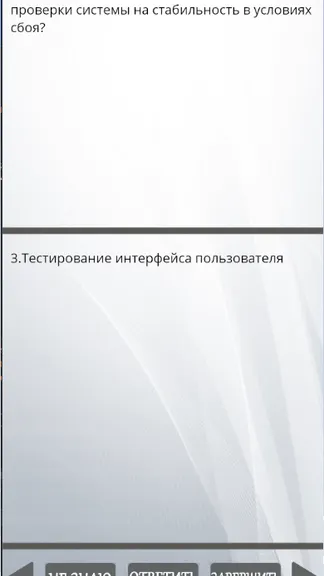 Скриншот 3/3