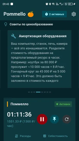 Скриншот 2/8