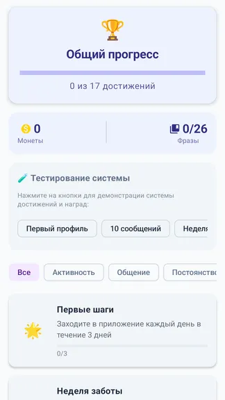 Скриншот 4/7