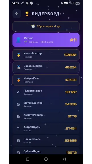 Скриншот 5/5
