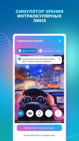 Скриншот 8/8