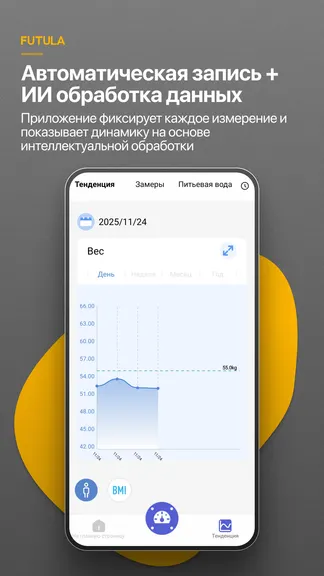 Скриншот 4/6