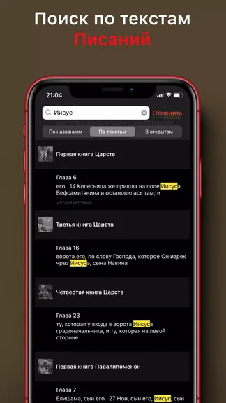 Скриншот 6/6