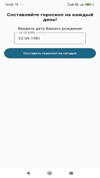 Скриншот 1/2