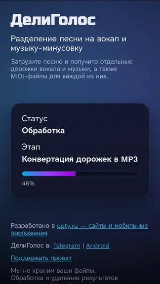 Скриншот 4/8