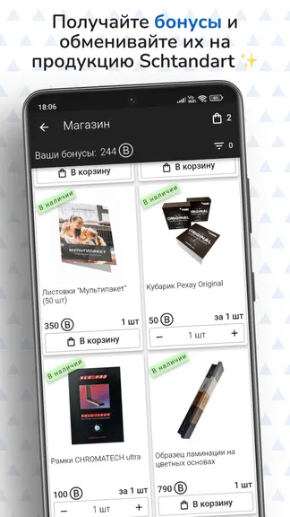 Скриншот 9/10