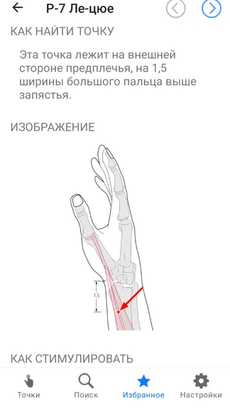 Скриншот 7/8