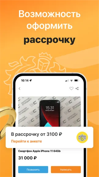 Скриншот 3/5