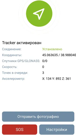 Скриншот 2/3