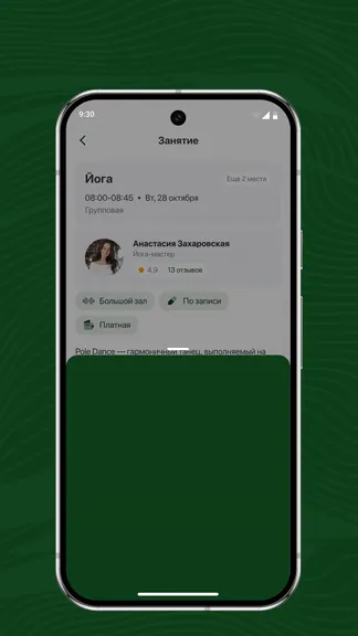 Скриншот 3/3