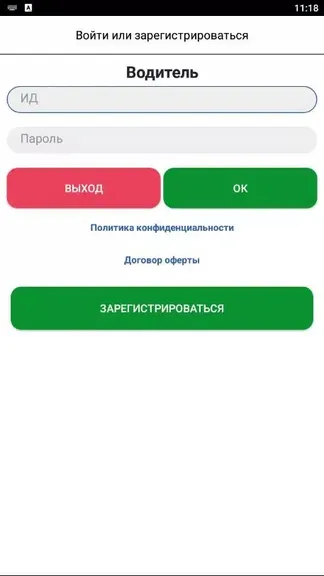 Скриншот 1/4
