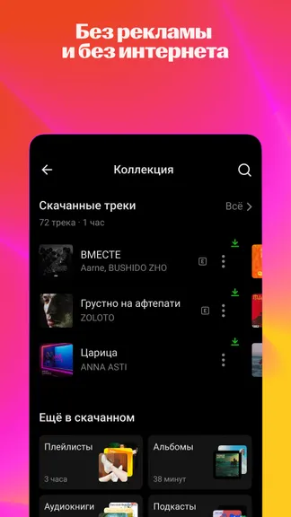 Скриншот 6/7