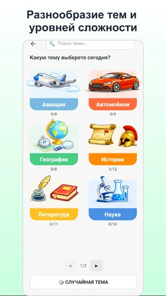 Скриншот 2/4