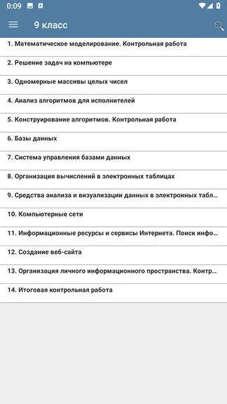 Скриншот 4/7