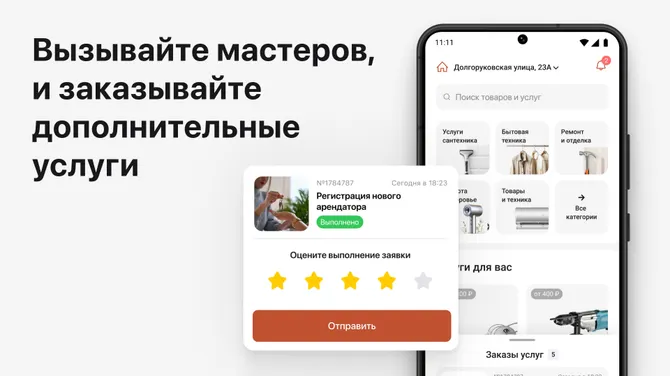 Скриншот 4/5