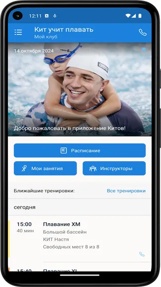 Скриншот 3/4