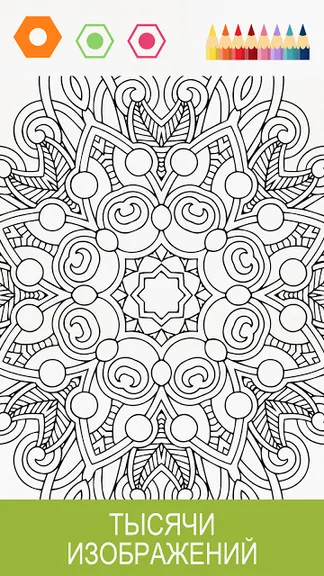 Скриншот 8/9