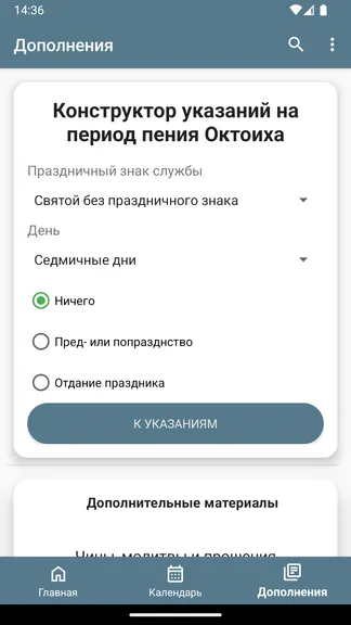 Скриншот 3/4