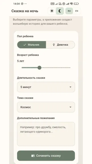 Скриншот 1/2