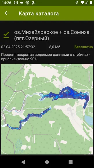 Скриншот 7/10