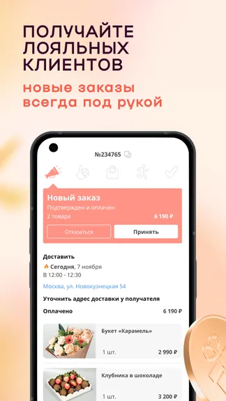 Скриншот 2/8