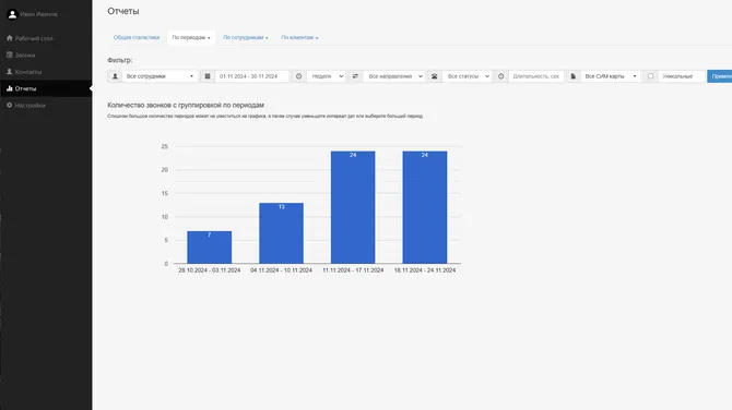 Скриншот 4/4