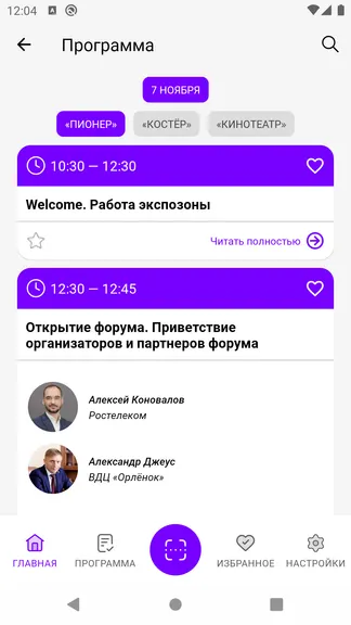 Скриншот 4/5