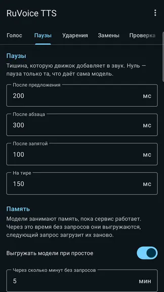 Скриншот 3/8
