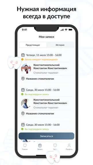 Скриншот 4/7