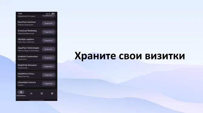 Скриншот 6/6