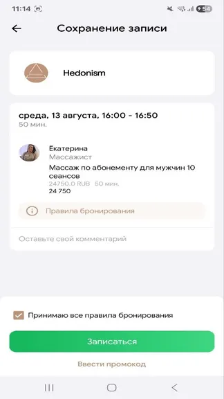 Скриншот 2/5