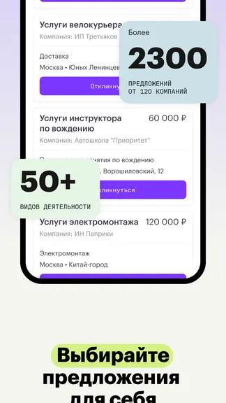 Скриншот 6/8