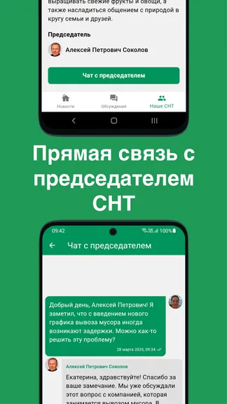 Скриншот 5/5