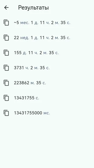 Скриншот 4/6