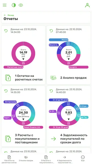 Скриншот 1/5