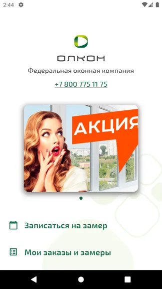 Скриншот 5/10