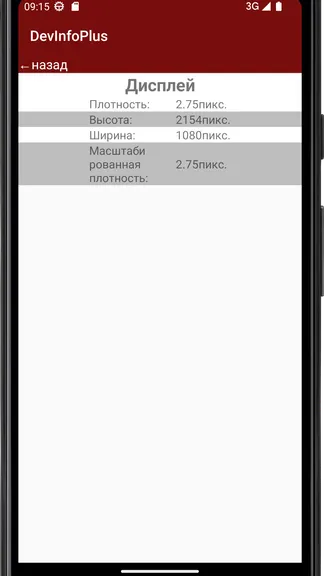 Скриншот 3/5