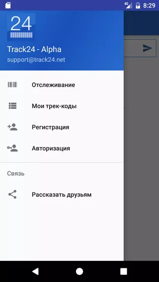 Скриншот 1/8
