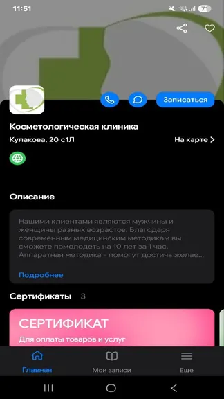 Скриншот 5/5