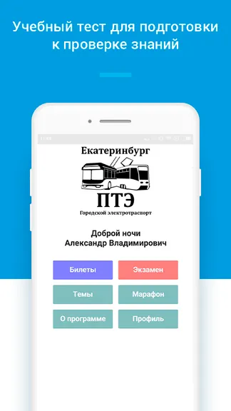 Скриншот 1/5