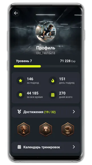 Скриншот 6/10