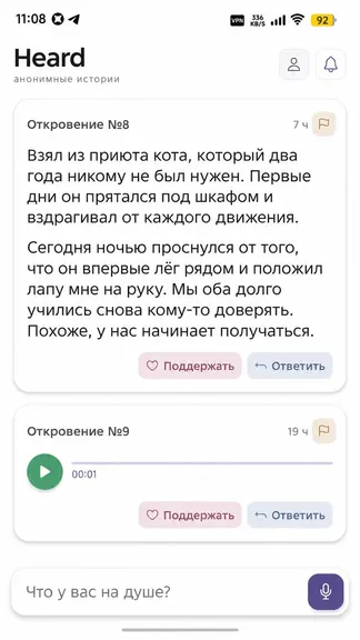 Скриншот 3/3