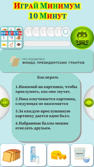Скриншот 1/4