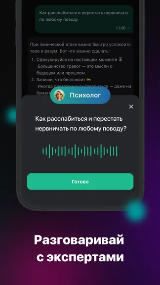 Скриншот 5/5