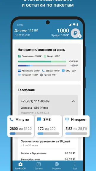 Скриншот 2/5