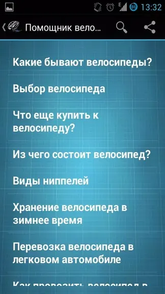 Скриншот 2/4