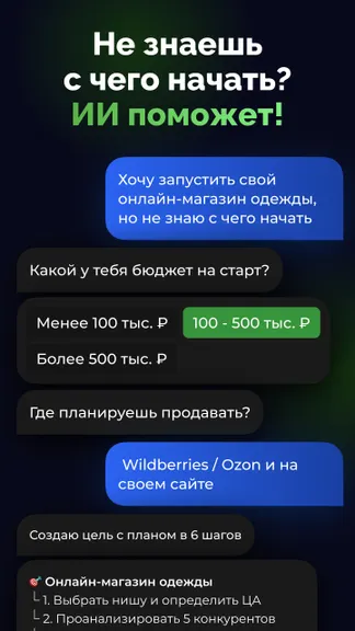 Скриншот 3/6
