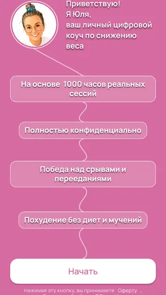 Скриншот 1/6