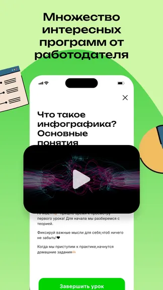 Скриншот 4/5
